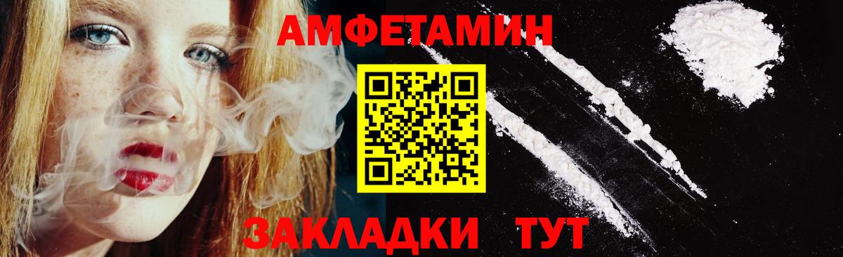 АМФ  Амфетамин 97%  Вход с VPN  Дубна 