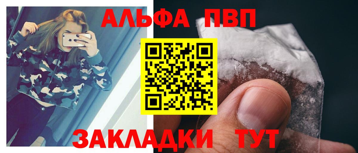 Alpha PVP  Альфа ПВП крисы CK  Вход с VPN  Alfa_PVP крисы CK  Дубна 