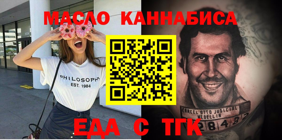 Cannafood конопля  Вход с VPN  Дубна 