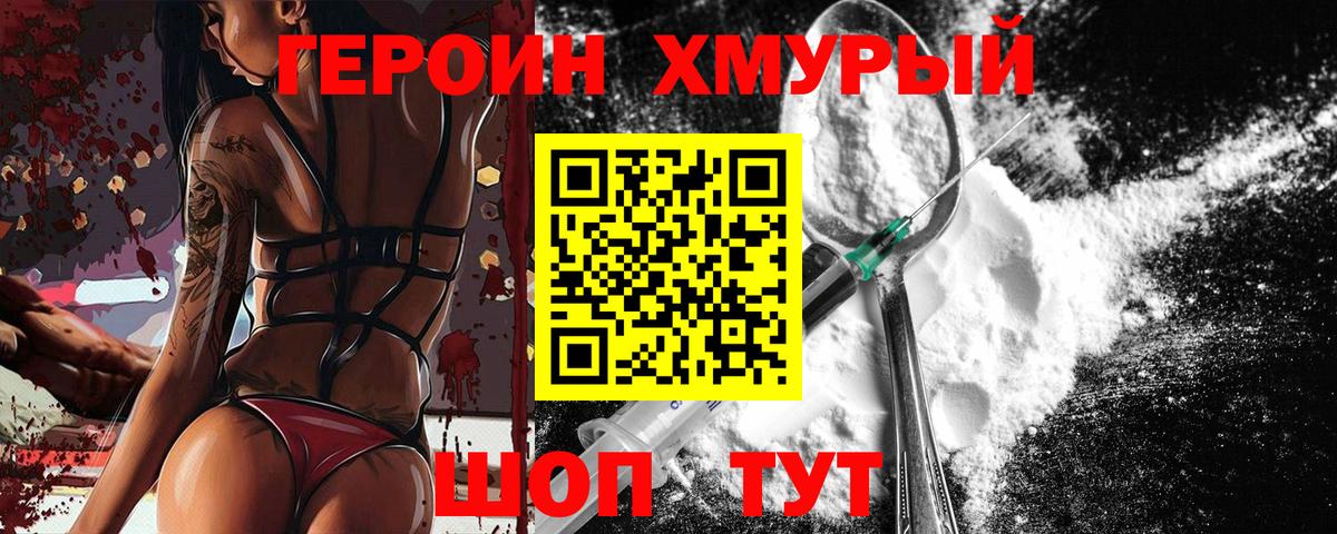 Дубна  ГЕРОИН  Вход с VPN  ГЕРОИН гречка 