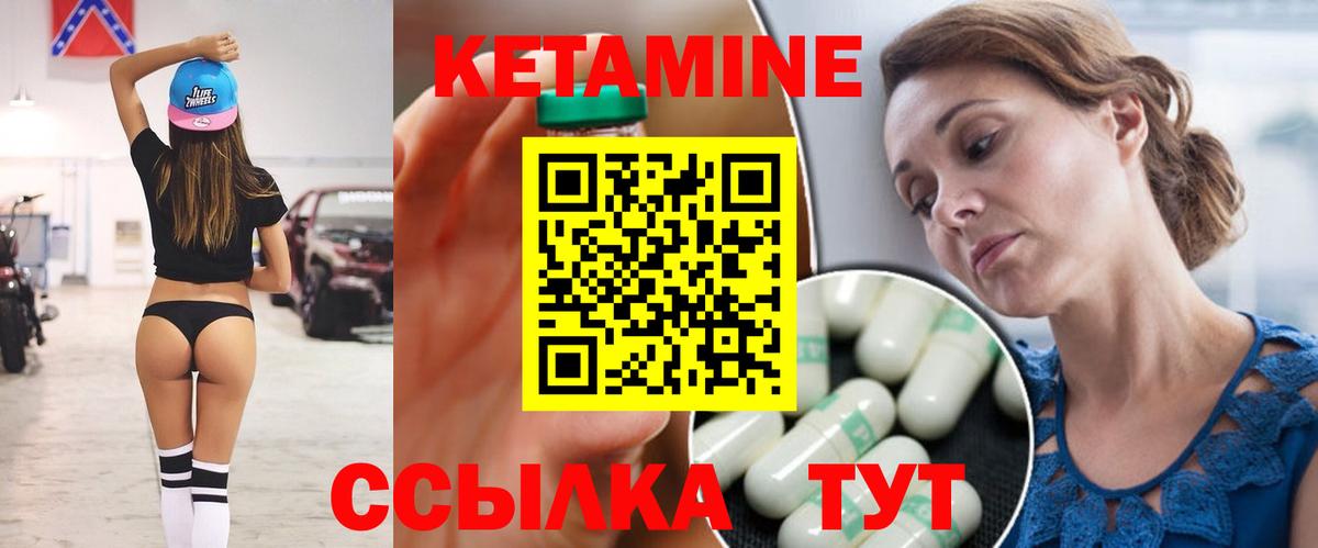 КЕТАМИН ketamine Дубна