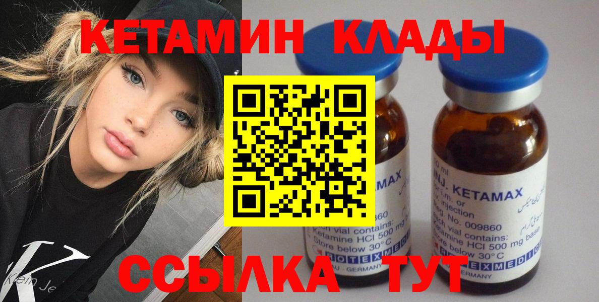 Дубна  КЕТАМИН VHQ  Вход с VPN 