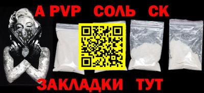 стафф Балашиха