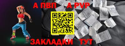 альфа пвп Балахна