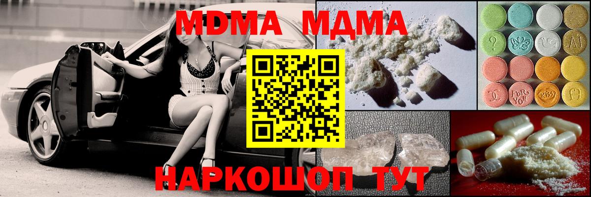 MDMA VHQ  Вход с VPN  Дубна  МДМА кристаллы 