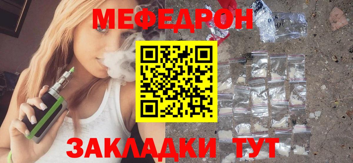 МЯУ-МЯУ 4 MMC  МЕФ кристаллы  Дубна  Вход с VPN 