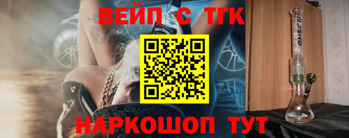 Дубна  ТГК концентрат  Дистиллят ТГК вейп с тгк  Вход с VPN 