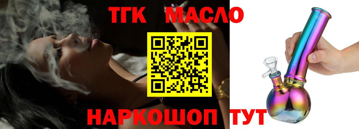 ТГК вейп с тгк Дубна